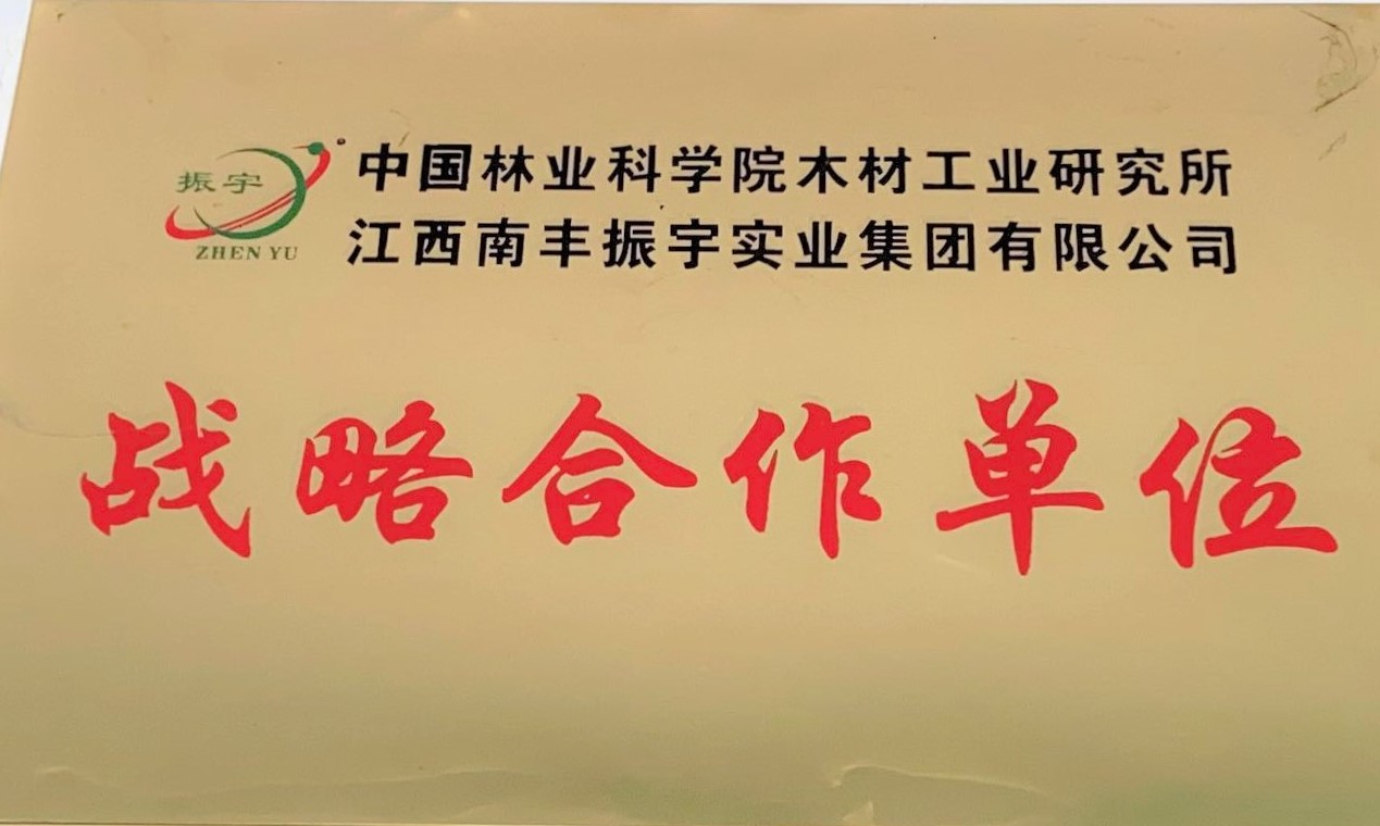 戰(zhàn)略合作單位