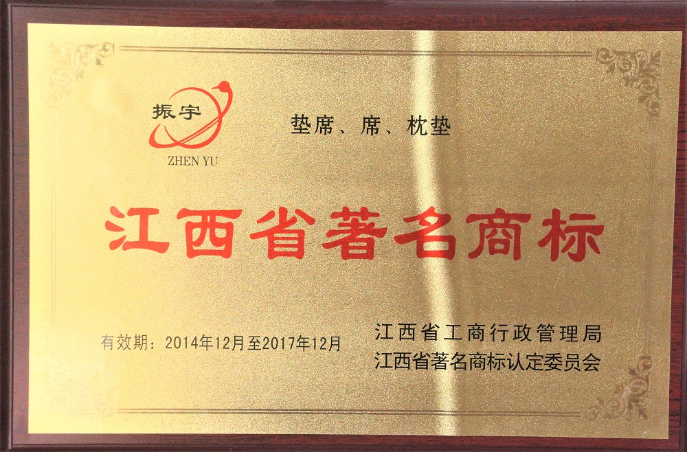 振宇ZHENYU著名商標